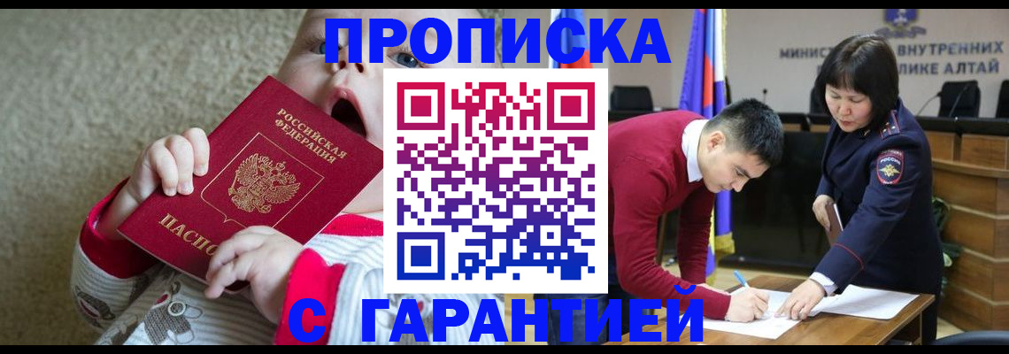 купить прописку в Каргате