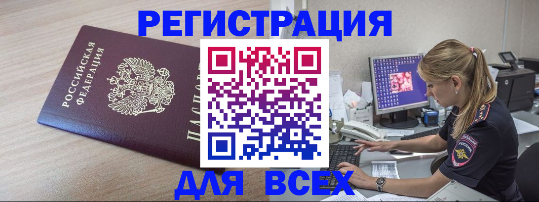 прописка регистрация в Каргате