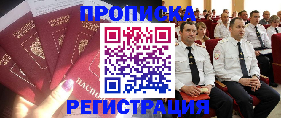 прописка от собственника в Каргате