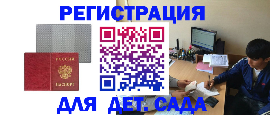 временная регистрация собственник в Каргате