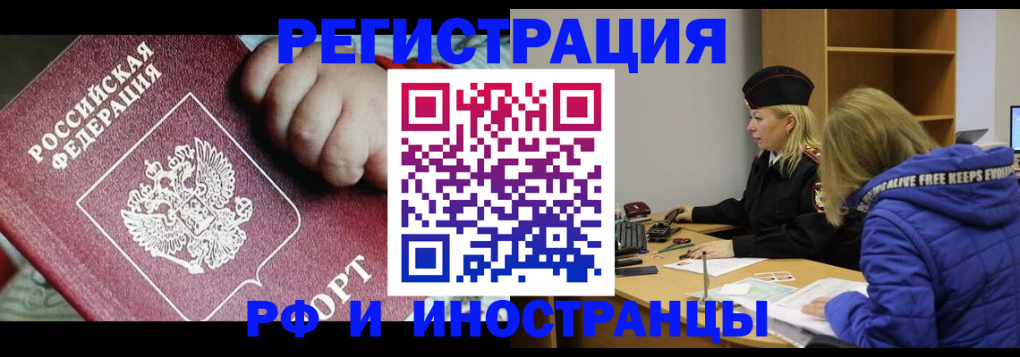 временная регистрация недорого в Каргате